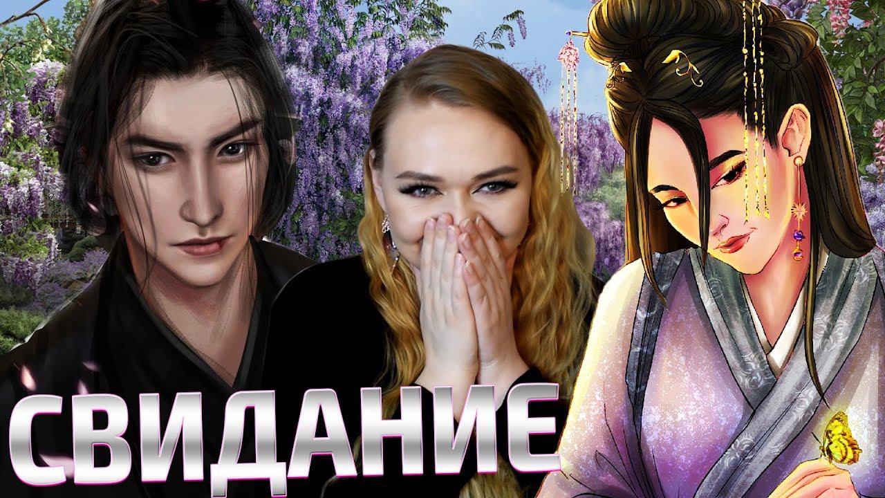 Свидание с Кадзу / Легенда ивы 3 сезон 3 серия