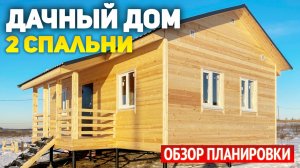 Проект одноэтажного каркасного дома 6х9 с крыльцом: кухня-гостиная, 2 спальни, санузел, тамбур