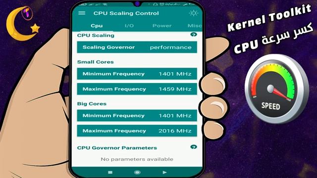كيرنال اسطوري🔥Kernel Toolkit | كسر سرعة المعالج | رفع الفريم 90 فريم اداء سلس وحقيقي بدون روووووت смотреть онлайн