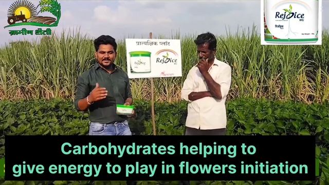 भारतामधील पाहिलं WG FORMULATION मधलं BIOSTIMULANTS#RejOice चर्चा सत्र#maharashtra@ग्रामीण शेती смотреть онлайн
