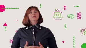 Профессия организатор пространства. Курс обучения