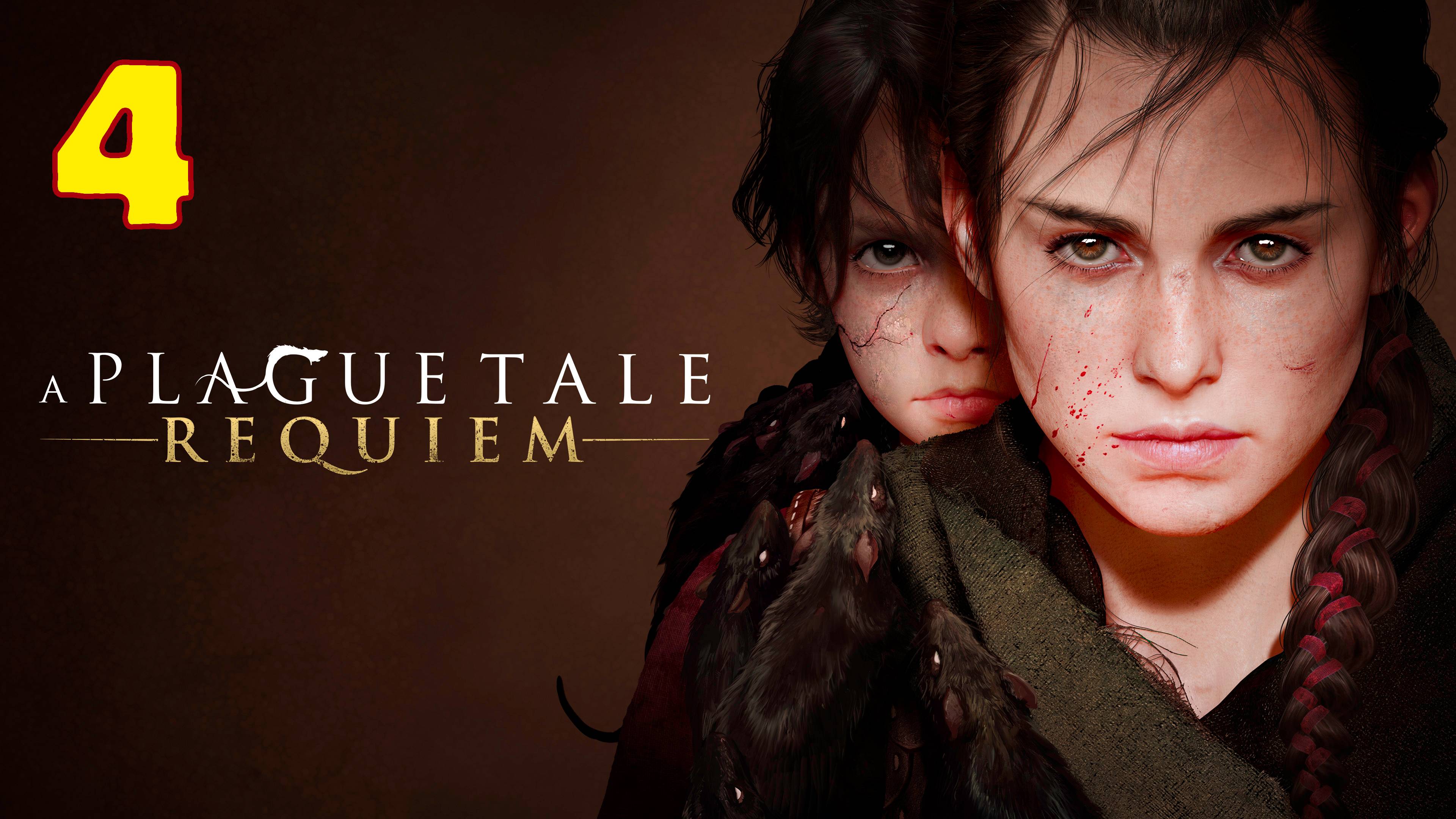 A Plague Tale: Requiem - полностью на Русском языке - Серия 4