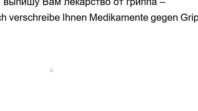 Немецкий до автоматизма Урок 17 #немецкийязык