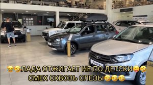 😂ЛАДА ОПЯТЬ ЖЕСТИТ😂❗️КРЕДИТНЫЕ ПРОДУКТЫ УЖАС 😱❗️ЭТО ЧЁ ТАКОЕ 🤯🤦🏻♂️