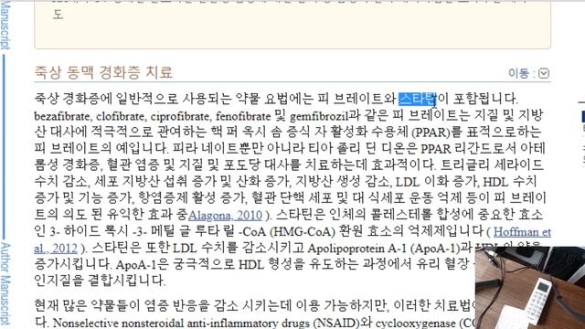 EGCG에피칼로카테킨 갈레이트 폴리페놀 보이차 스타틴 공부할 자료