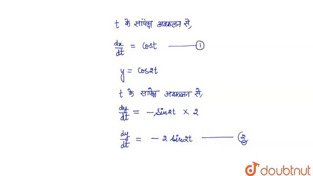`(dy)/(dx)` ज्ञात कीजिए|   `x=sint,y=cos2t`