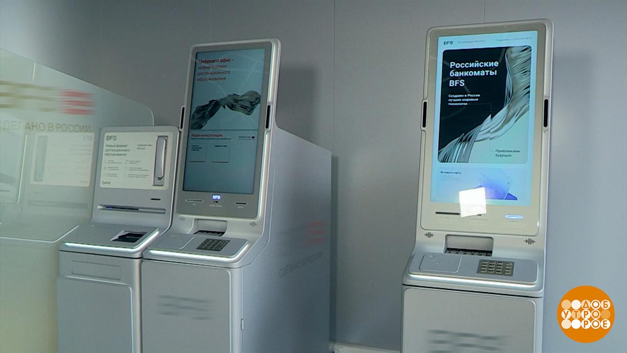 У банкомата тоже есть сердце! Доброе утро. Фрагмент выпуска от 21.04.2025