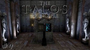 Открытие пристанищ - #9 - The Talos Principle