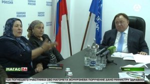 Глава Ингушетии провёл приём граждан