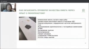 Почему омега растворяет пенопласт? Отвечает химик, кандидат наук Татьяна Шерстобитова