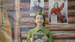 24 Чучелова Василиса, 8 лет (В. Новиков Участникам СВО Вы сейчас на поле боя)
