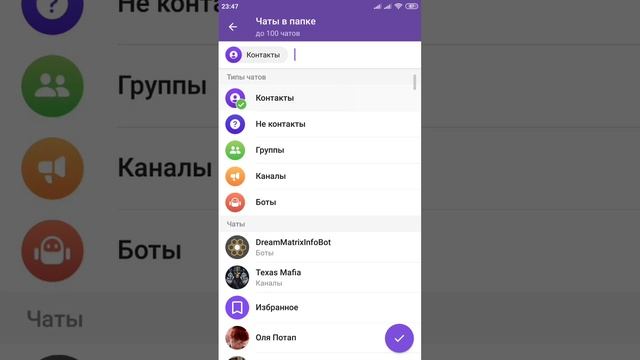 Как навести порядок в Телеграм
