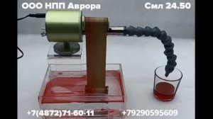 Скиммер СМЛ 24.50 для сбора масел с поверхности смазочно-охлаждающих жидкостей и моющих растворов.
