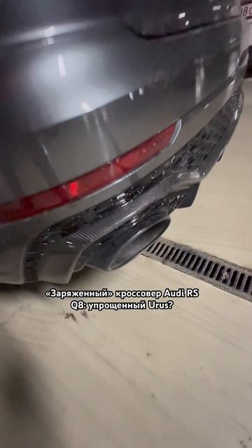 «Заряженный» кроссовер Audi RS Q8: упрощенный Urus? #авто #автокитай #китай #купитьавтоизкитая #li9