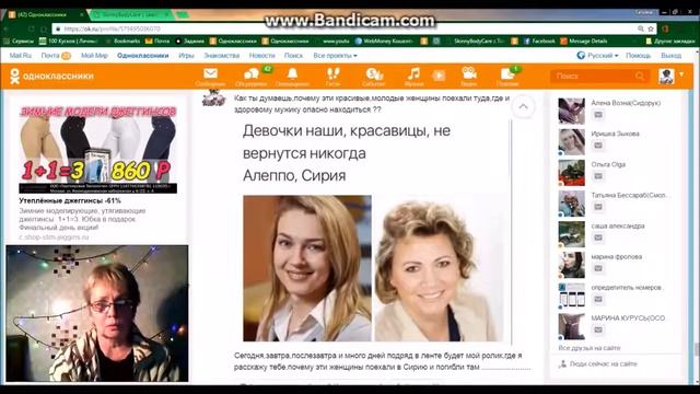 Какая на хрен Сирия! слабонервным не смотреть Канал Ирины Чибиряковой смотреть онлайн