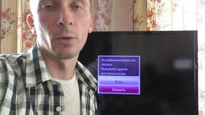 Почему на телевизоре на экране нет сигнала что делать?