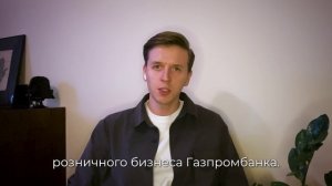 Евгений Костюк - Приглашение на Форум риск-менеджеров 2025