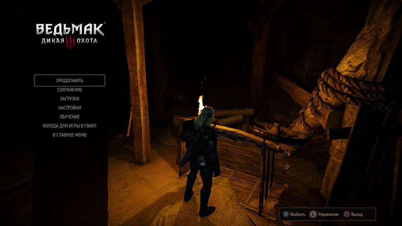 Ведьмак 3 Дикая охота. Аудиенция смотреть онлайн