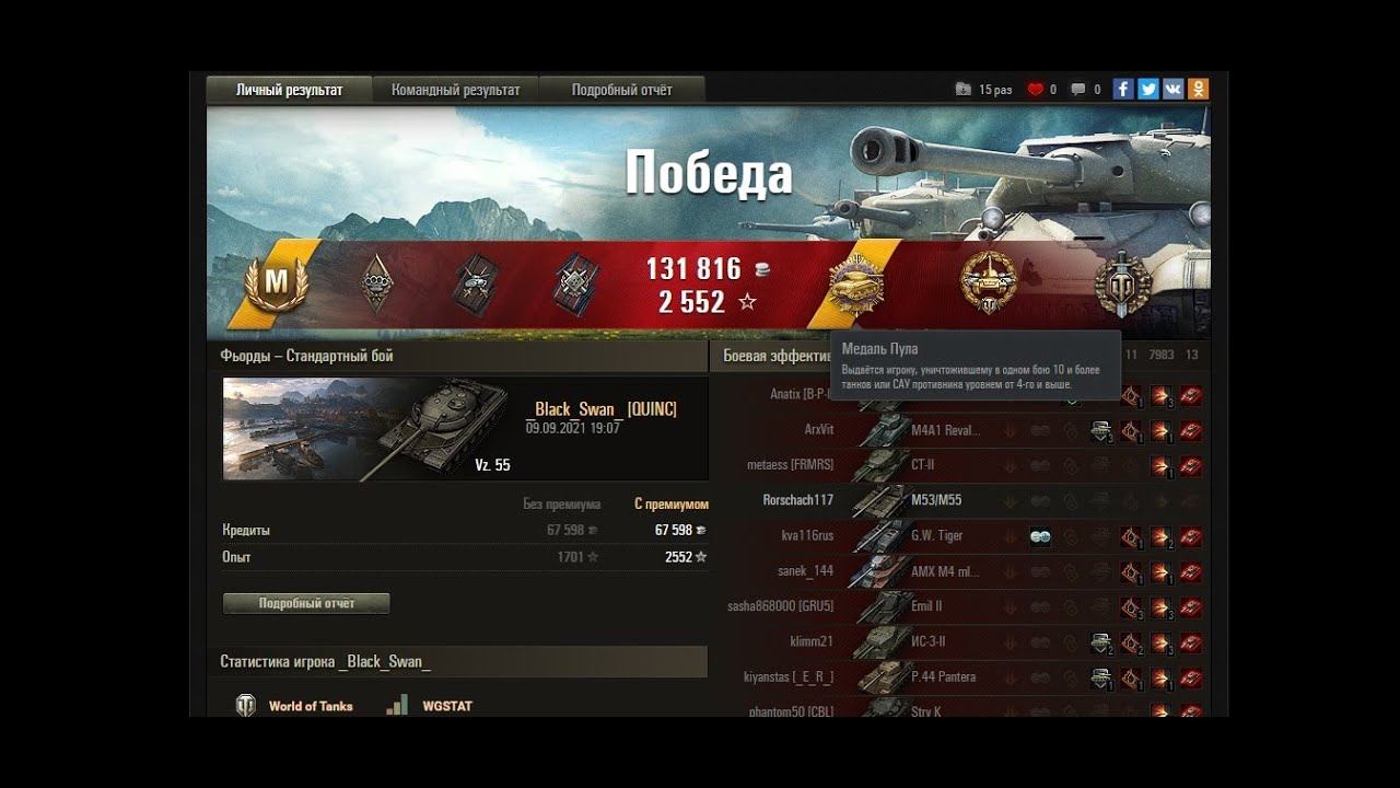 WoT. Vz55 Когда БАТЯ у руля. 13 шотных врагов? Дайте снаряды. смотреть онлайн