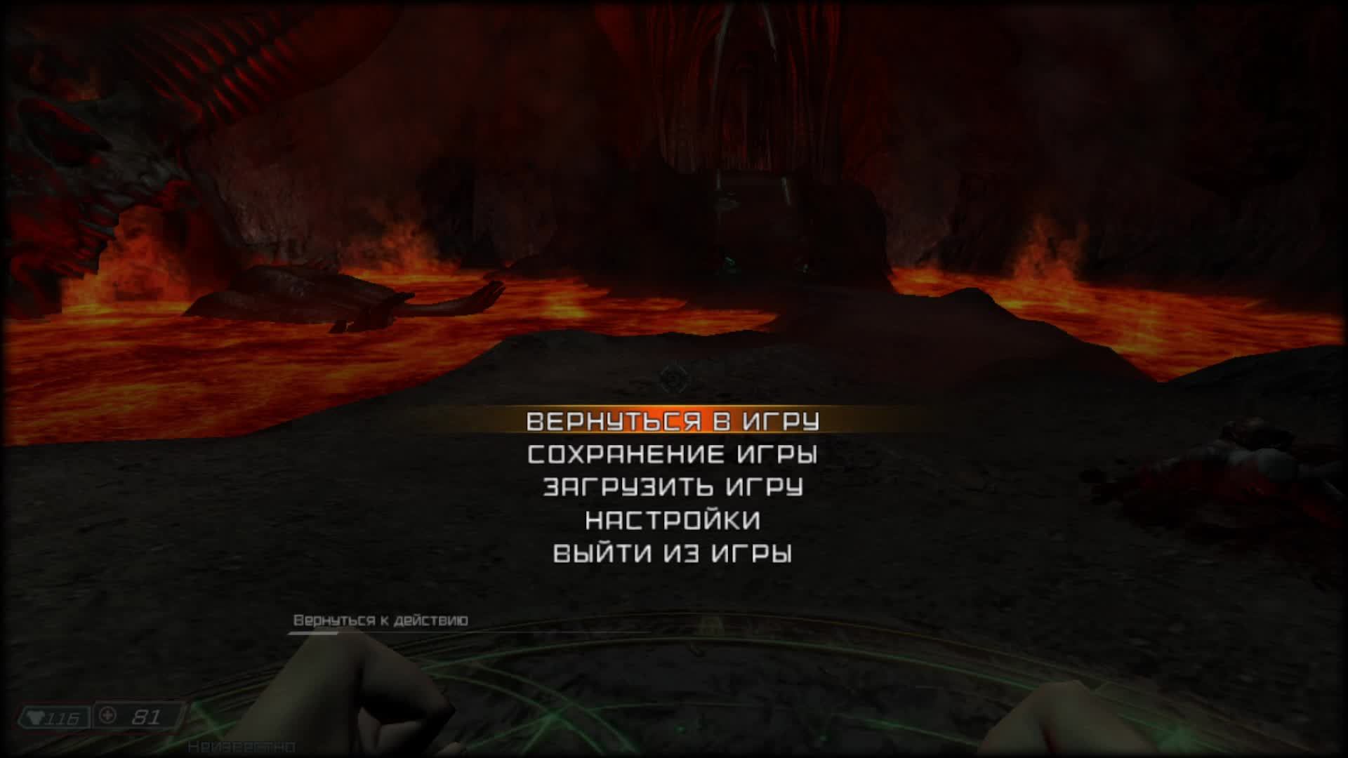 Doom 3 -Hell -4