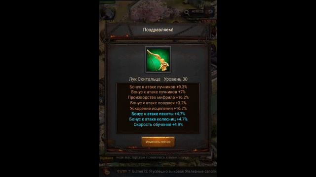 Не удачная ковка "лук скитальца" номер 1 смотреть онлайн