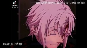 реакция на Дазая!