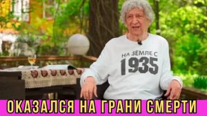 Король Детских Песен Юрий Энтин Еле Выжил