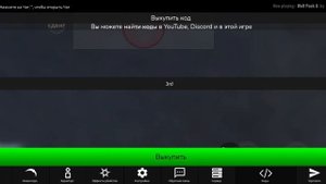 промокоды в standblox