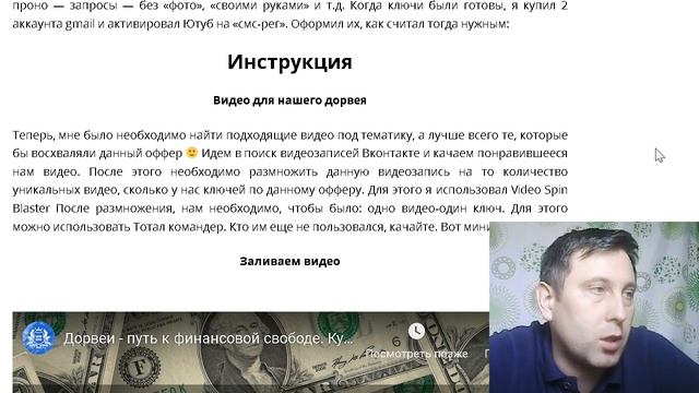 Как заработать на партнерских программах  Слив трафика на CPA офферы в Адмитад