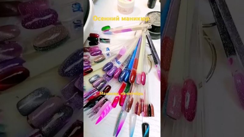 Осенний маникюр #sorts #маникюр #осеннийманикюр #красивыйманикюр #nail #ногти