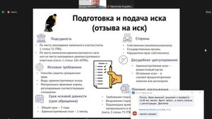 03 Подготовка и подача иска по земельному спору