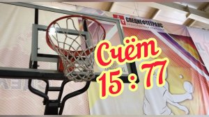 Сбор и поездка на соревнования по баскетболу