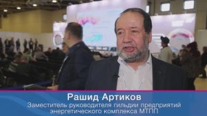 Заместитель руководителя Гильдии организаций энергетического комплекса при МТПП Рашид Артиков