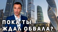 Что будет с ценами на недвижимость в 2025 году?