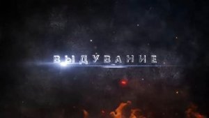 Анонс видео обзора. Универсальный пылесос DAEWOO DAVC 2514S.