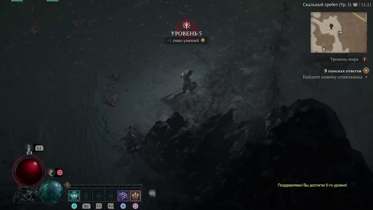 Diablo IV SLAM TEST смотреть онлайн