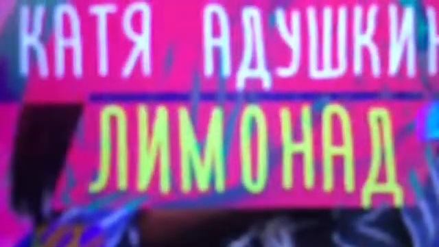 Катя Адушкина биография
