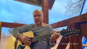 Заходите к нам на огонек - А. Розенбаум кавер (исп. Андреич на гитаре)