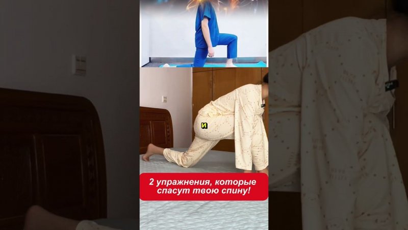 2 Простых упражнения, которые спасут твою спину!