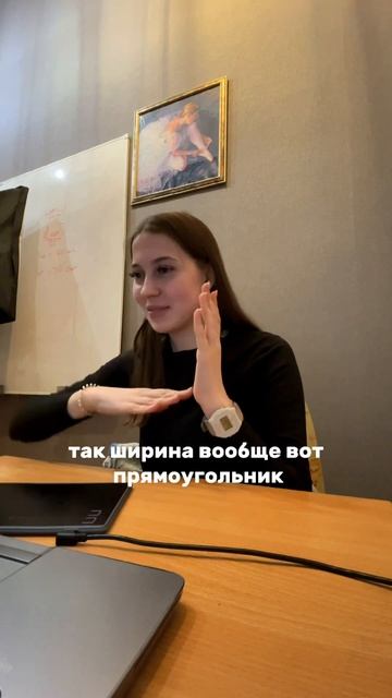 Ширина и длина ✨ смотреть онлайн