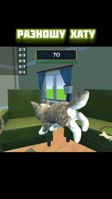 Кот разносит дом 🤯 смотреть онлайн