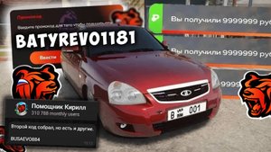 ВНИМАНИЕ ! НОВЫЕ ПРОМОКОДЫ НА ДЕНЬГИ BLACK RUSSIA , СЕКРЕТНЫЕ ПРОМОКОДЫ НА МАШИНЫ БЛЕК РАША!