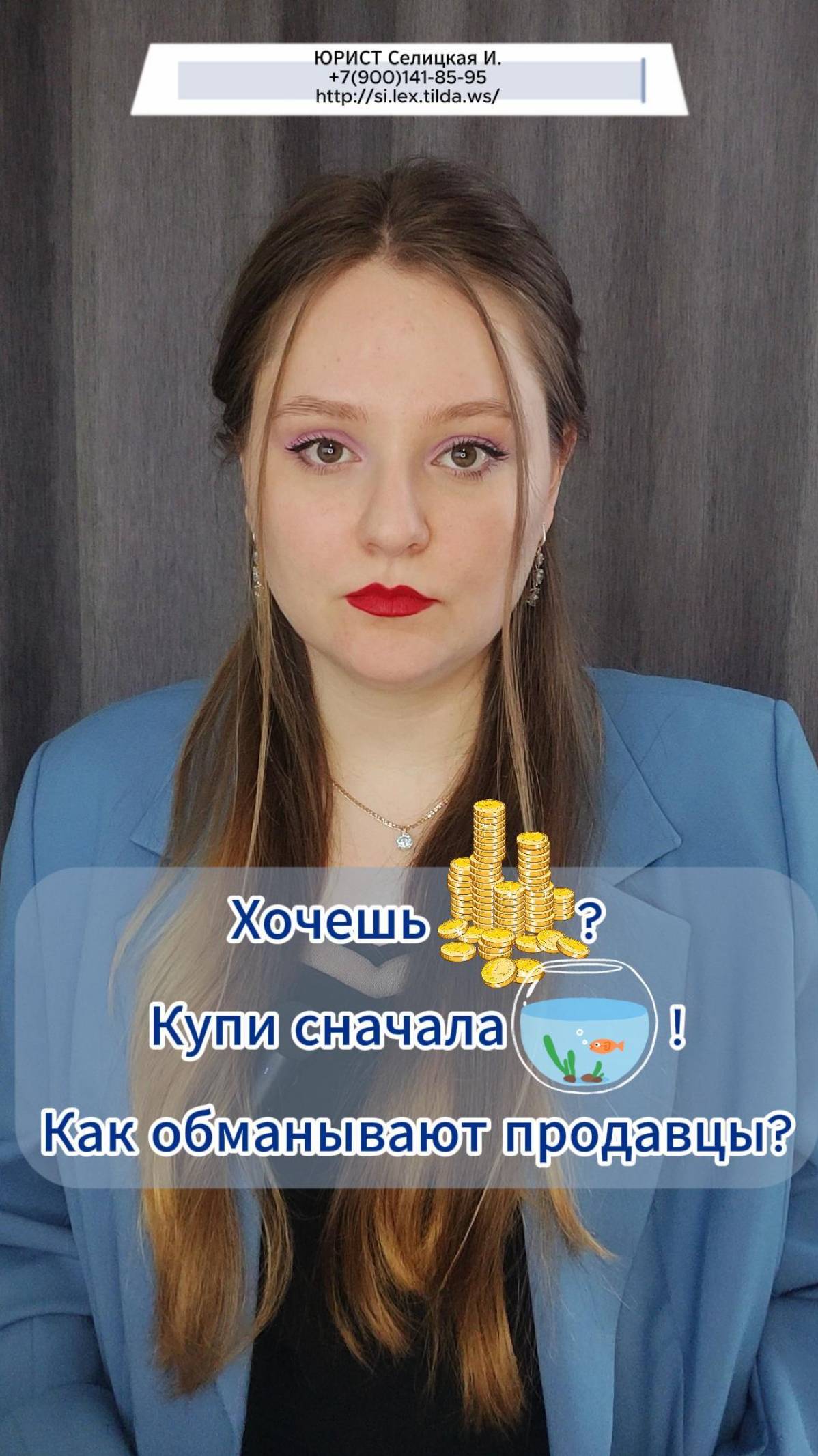 Как обманывают продавцы? Недопустимые условия для покупки товара