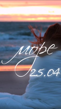 Анастасия Спиридонова — Море (Teaser)