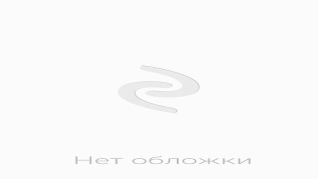 Аудиокнига "Мировая живопись (ПП оформление 1)" Гнедич П.П.