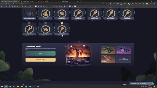 SKINBOX ПРОВЕРКА !САЙТ СКАМ! ТОП КЕЙС ЗА ИЮЛЬ