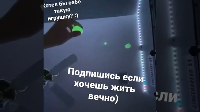 Очень крутая игрушка липучка;)   #липучка #игрушка #незалипни