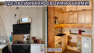 КУХНЯ ИЗ ФАНЕРЫ СВОИМИ РУКАМИ. СКОЛЬКО ЭТО СТОИТ? ВЕРХНИЕ ФАСАДЫ. ДЕКОРАТИВНАЯ СТЕНКА.