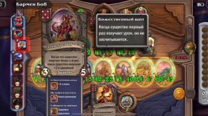 Доминация на Арене! hearthstone.igra
