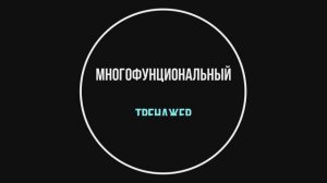 Многофункциональный тренажер неправильных глаголов